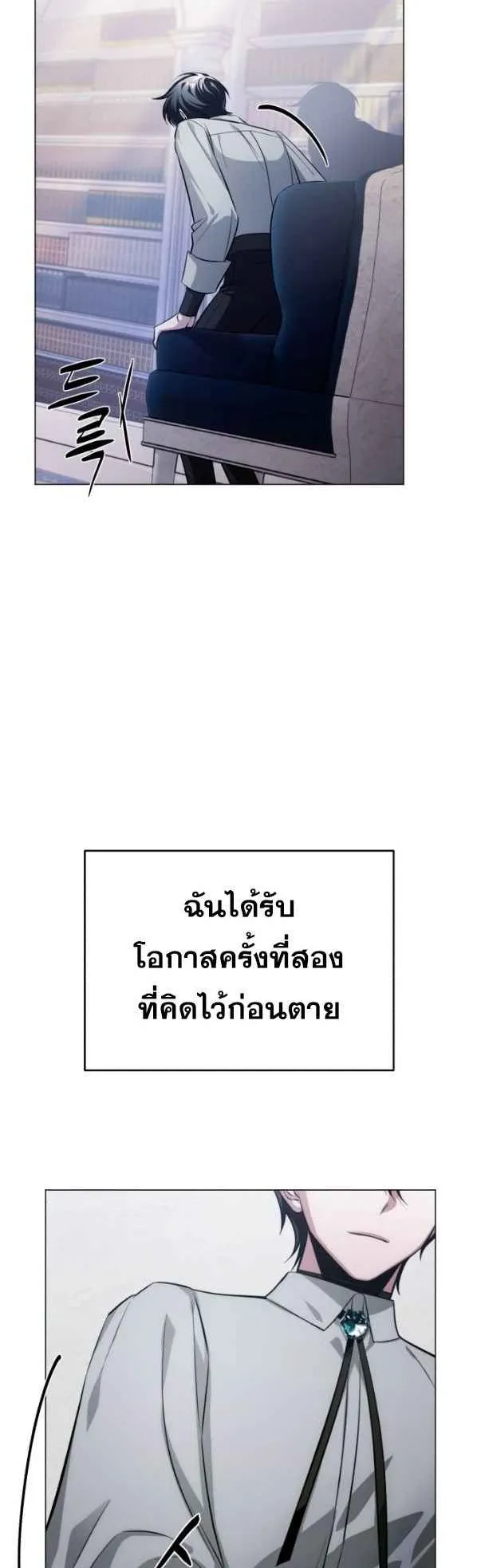 The Magic Tower Problematic Child ตอนที่ 1 หน้า 113
