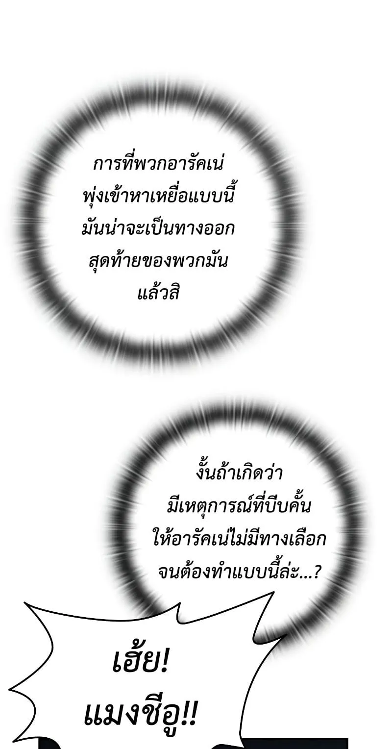 Subscribed To The Transcendental Channels ตอนที่ 1 หน้า 31
