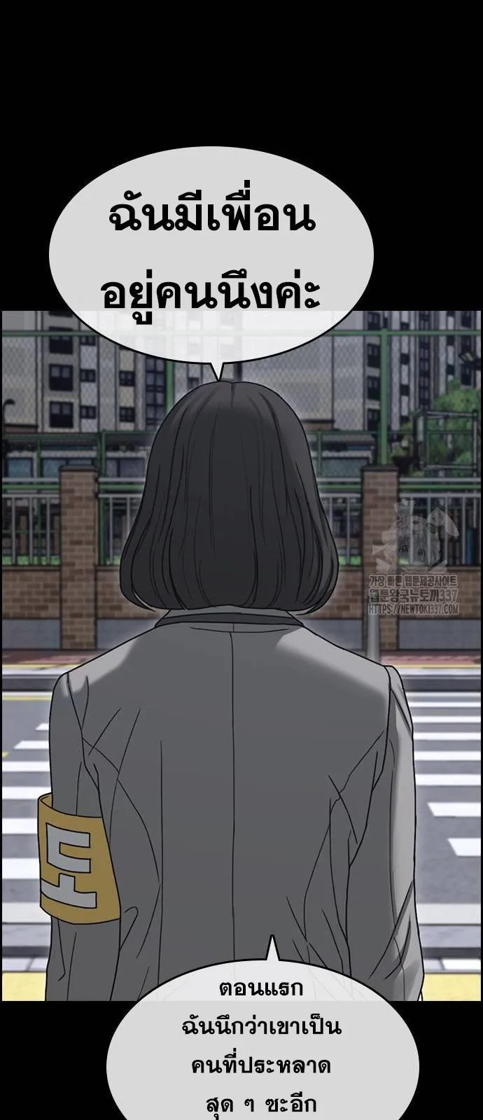Loser Life 2 ตอนที่ 24 หน้า 36