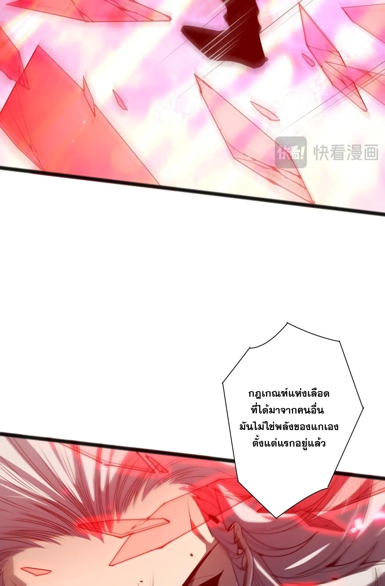 Disastrous Necromancer ตอนที่ 302 หน้า 50