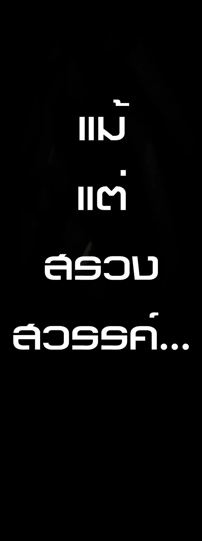 The Emperor Is Sword ตอนที่ 1 หน้า 18
