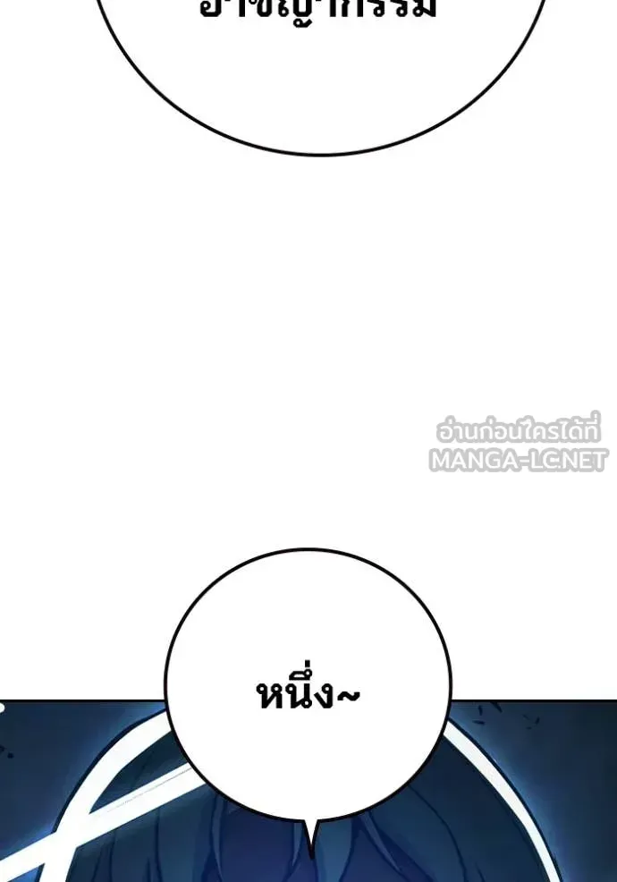 Juvenile Prison ตอนที่ 66 หน้า 91