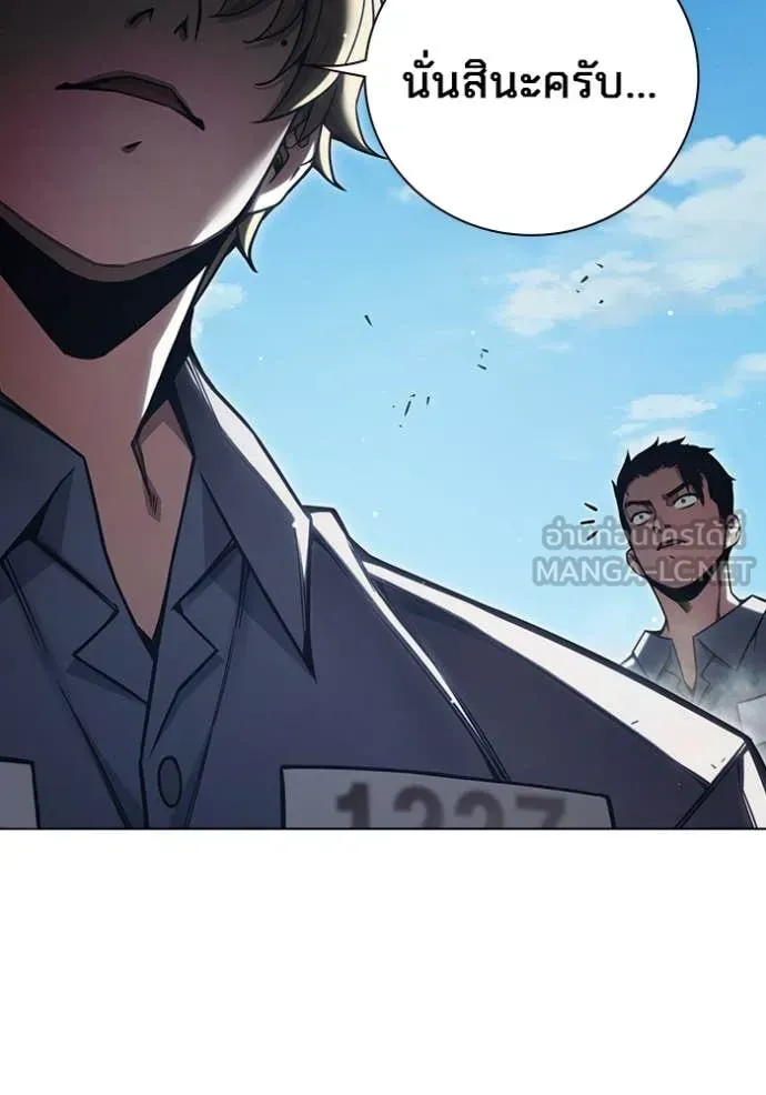 Juvenile Prison ตอนที่ 54 หน้า 118