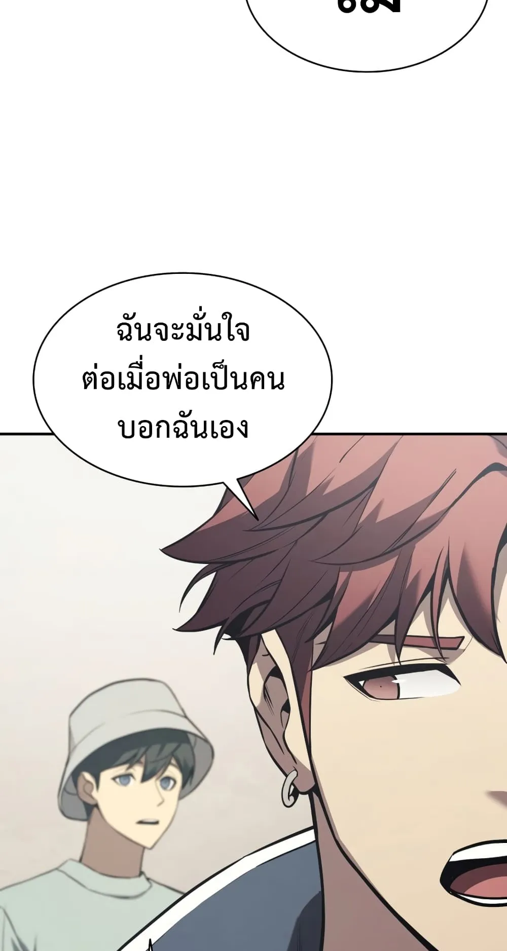 The Return of The Disaster-Class Hero ตอนที่ 6 หน้า 74