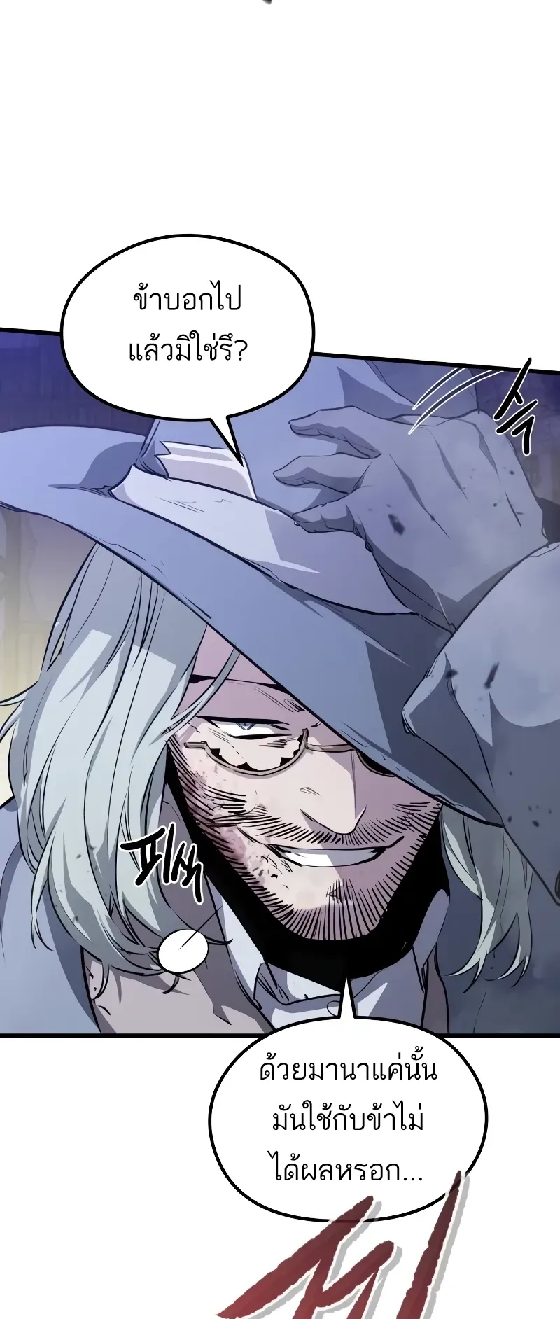 The Regressed Mercenary’s Machinations ตอนที่ 5 หน้า 11