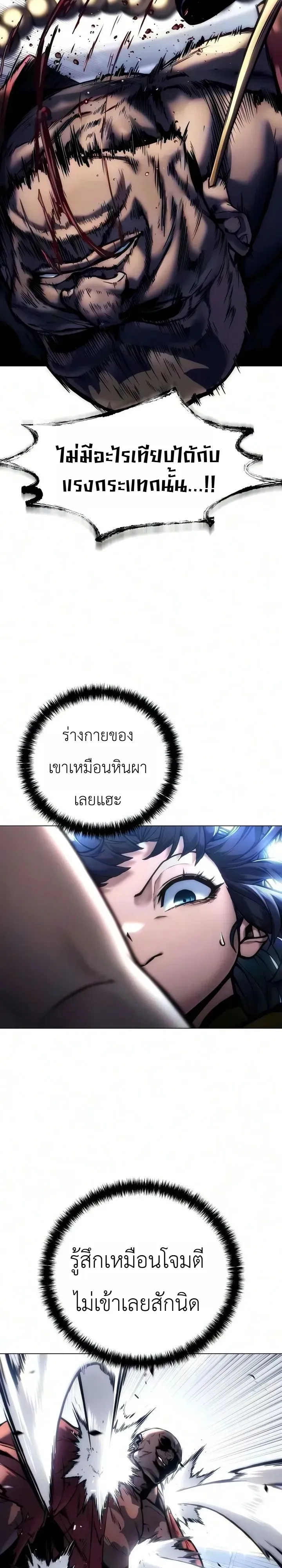 The End of the World War ตอนที่ 4 หน้า 30