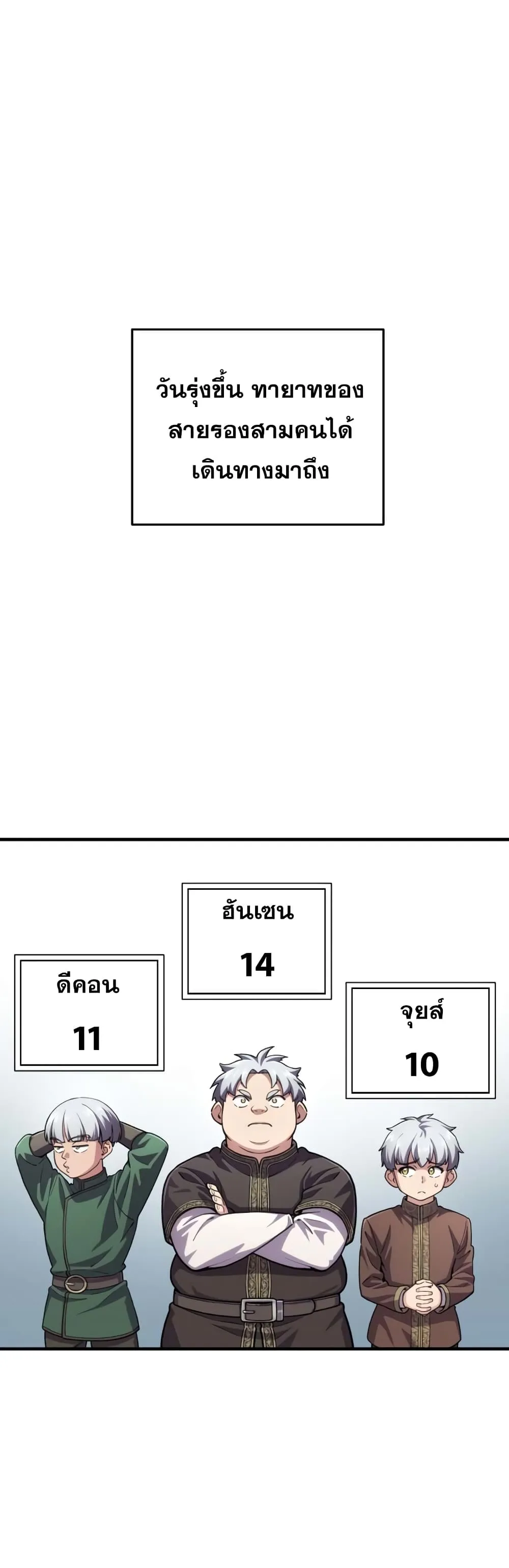 Damn Reincarnation ตอนที่ 5 หน้า 30