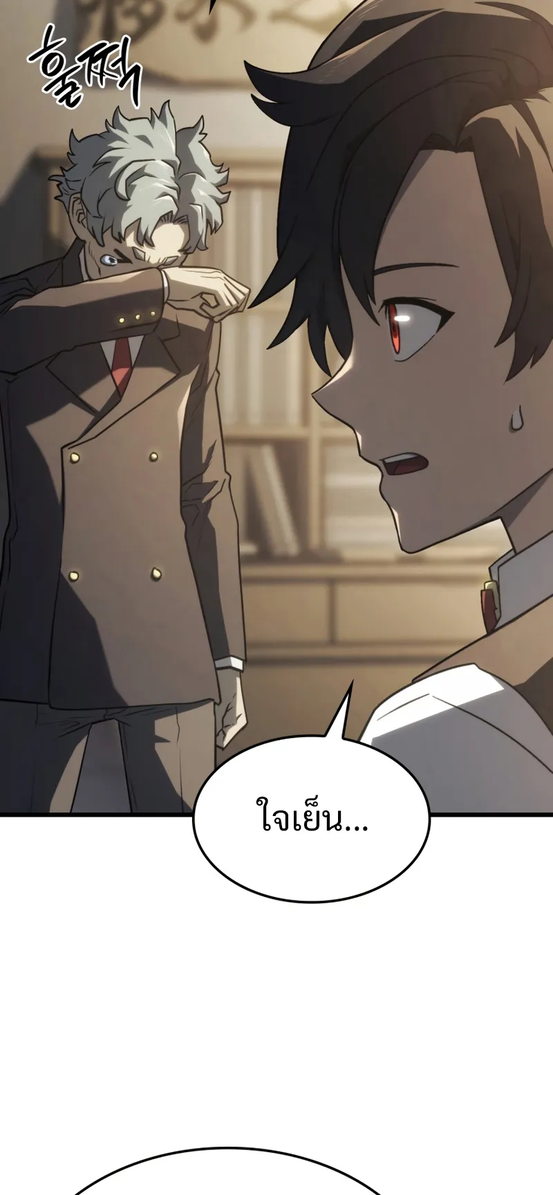 Revenge of the Iron-Blooded Sword Hound ตอนที่ 18 หน้า 67