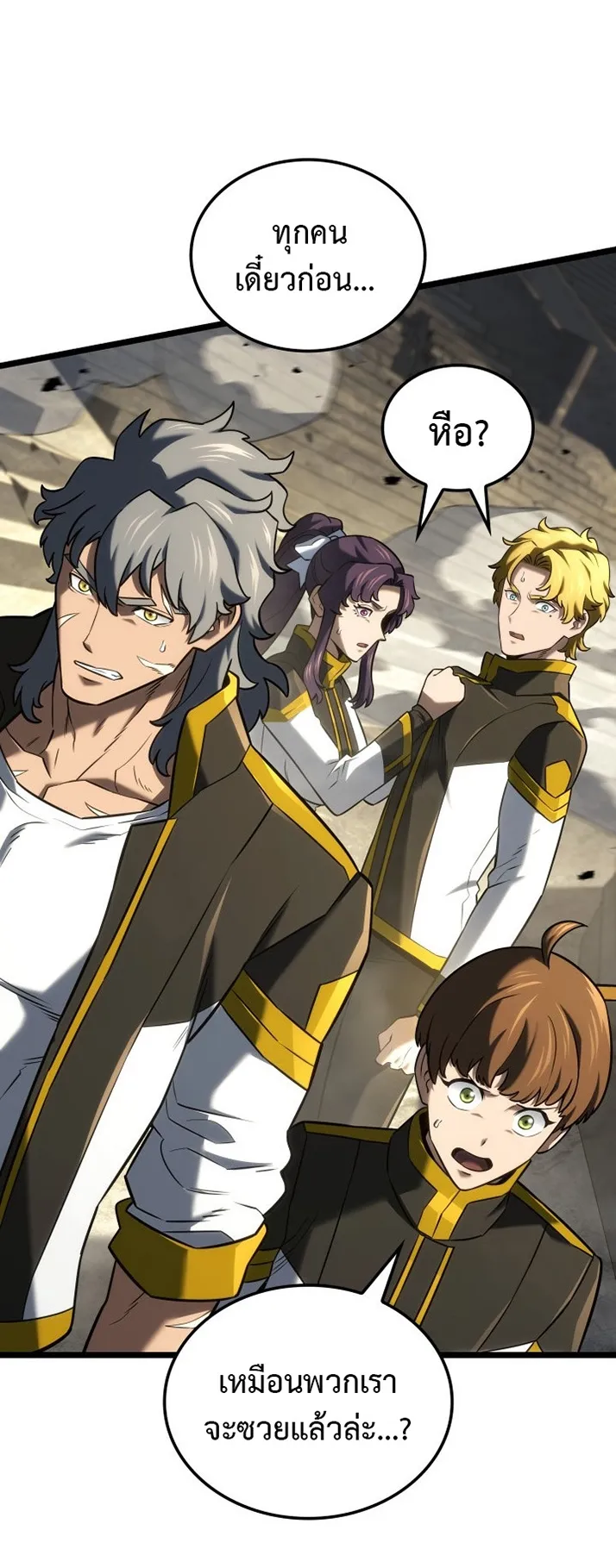 Revenge of the Iron-Blooded Sword Hound ตอนที่ 150 หน้า 14