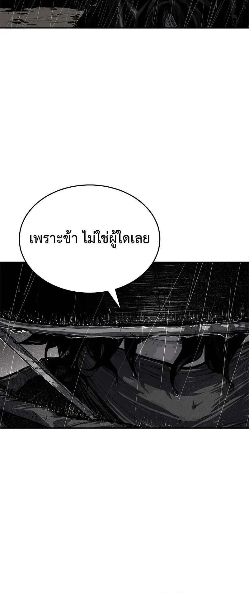 Murim Psychopath ตอนที่ 0 หน้า 32
