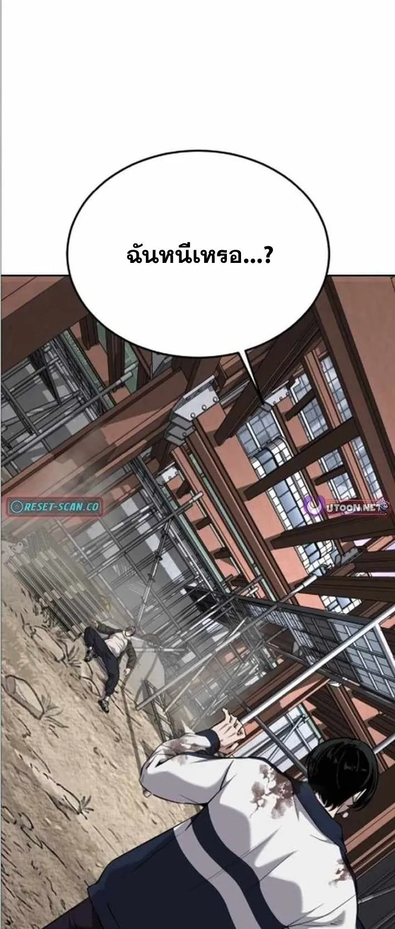 Resurrection Boy ตอนที่ 9 หน้า 77
