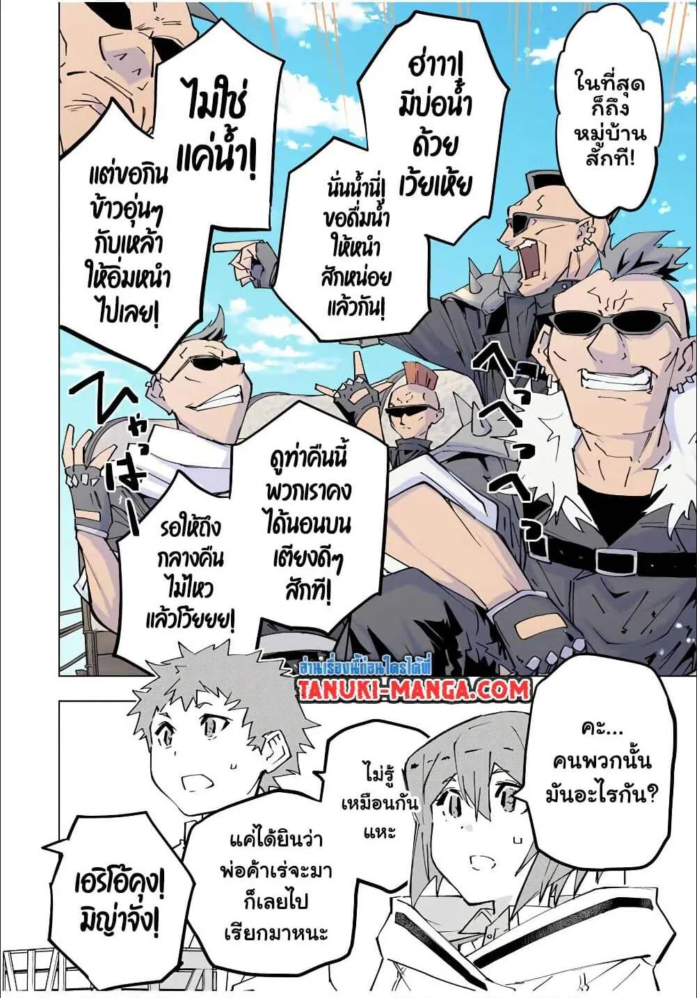My Gift LVL 9999 Unlimited Gacha ตอนที่ 120 หน้า 13