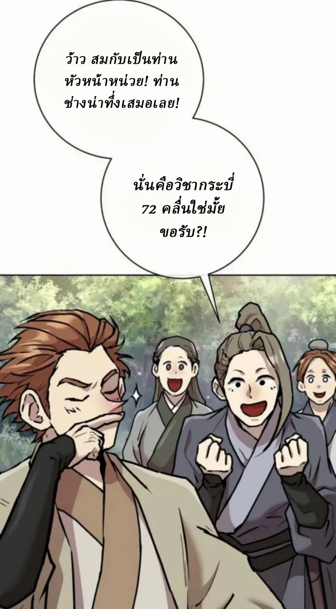 Reborn on the Demonic Cult Battlefield ตอนที่ 11 หน้า 103