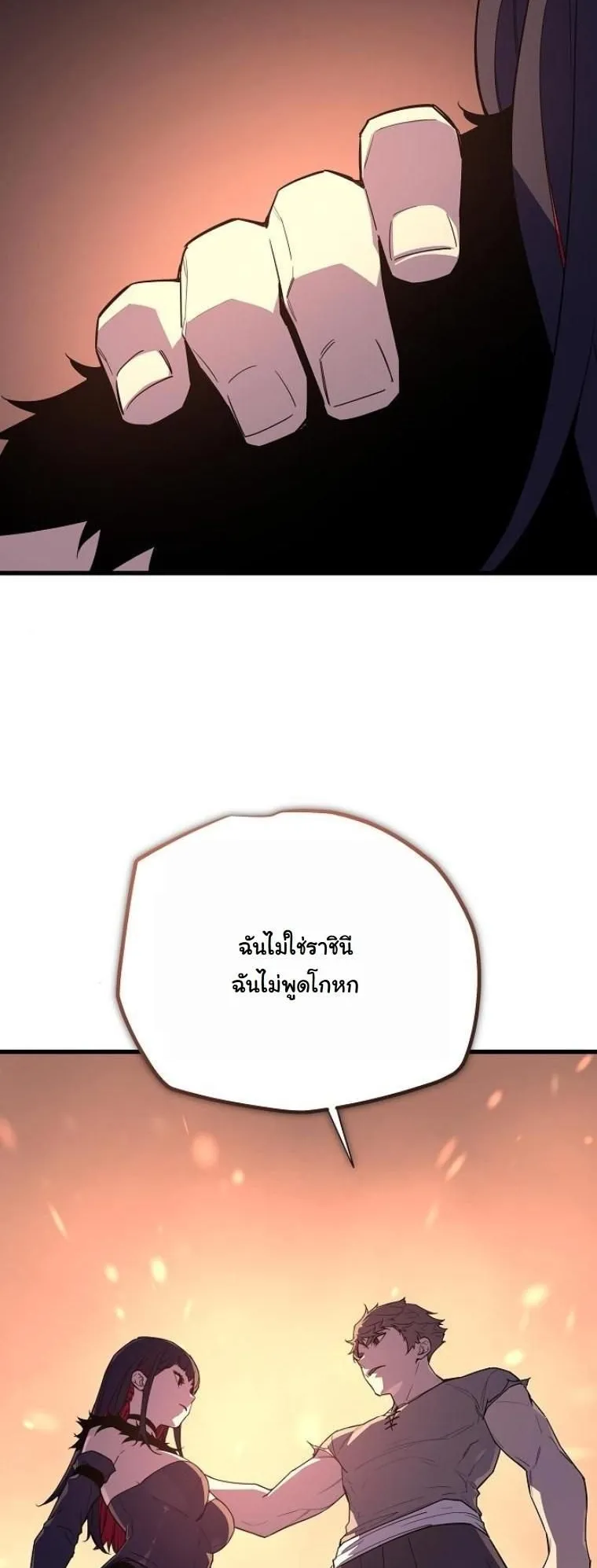 Starting With 13 Hidden Traits ตอนที่ 5 หน้า 91