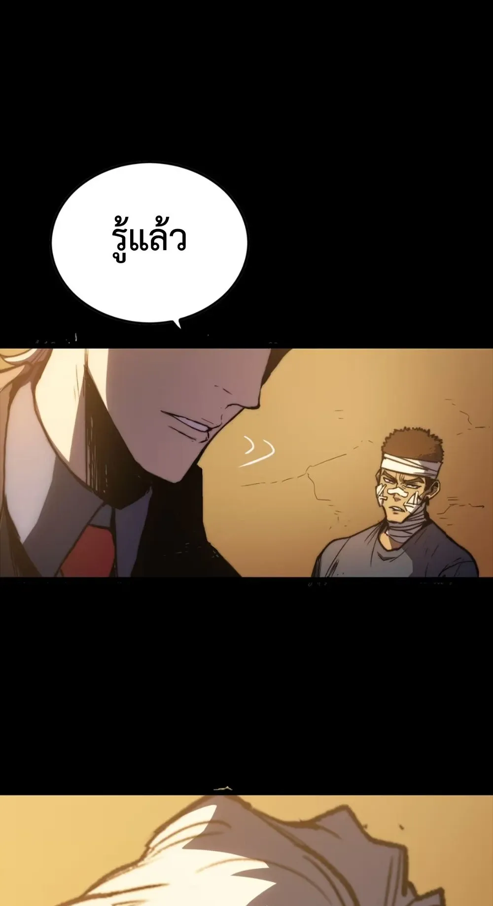 Return of the Devourer ตอนที่ 3 หน้า 31