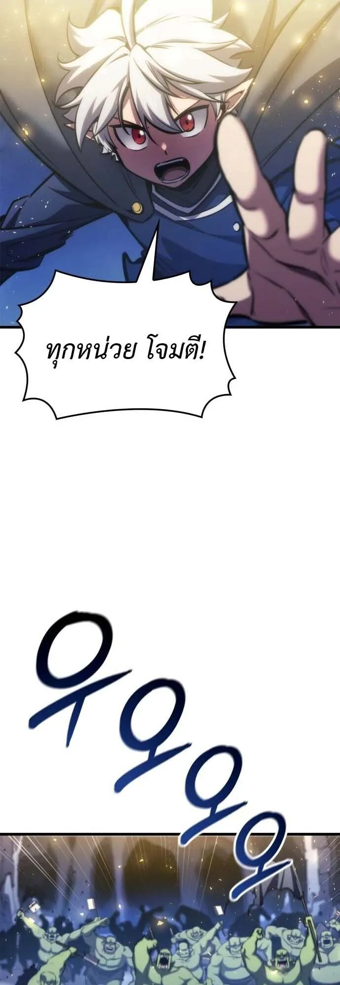 Breakers ตอนที่ 4 หน้า 36