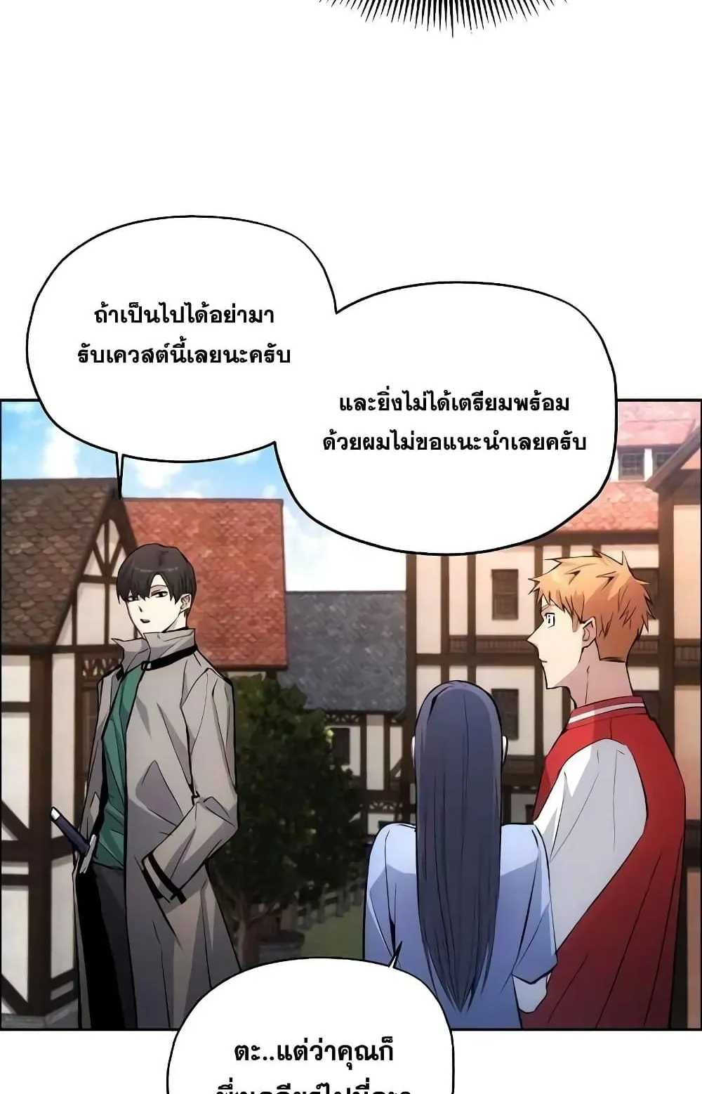 How To Live As a Villain ตอนที่ 2 หน้า 87