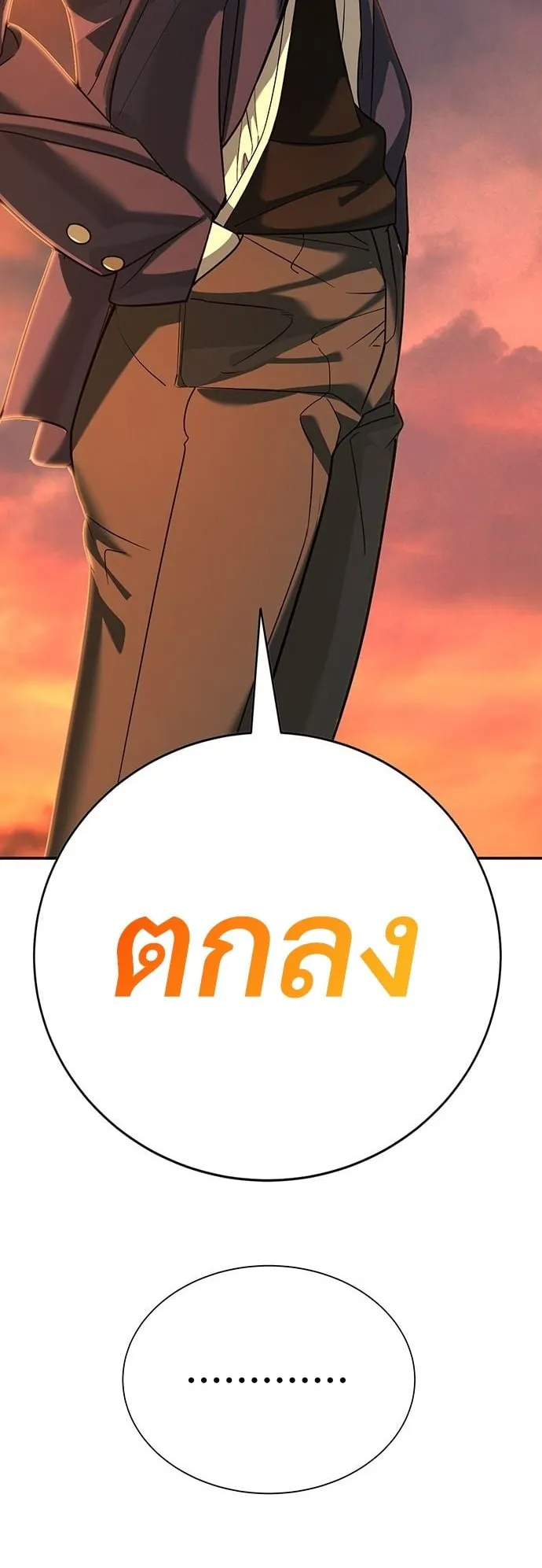 High School Conquest: War Against the Bullies ตอนที่ 1 หน้า 121
