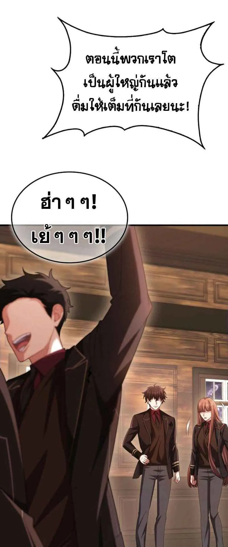Mightiest Melee Magician ตอนที่ 63 หน้า 43