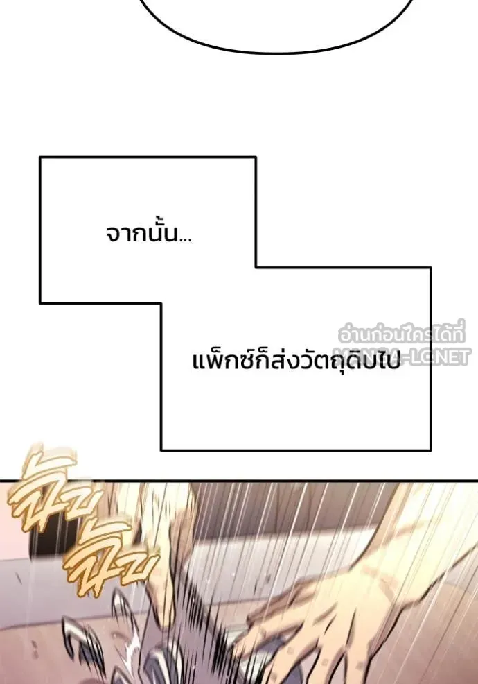 Hiding the logistics center in Apocalypse ตอนที่ 40 หน้า 53