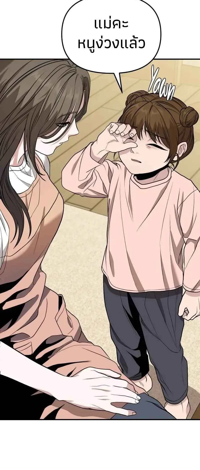 Absolute Person in Every Corner ตอนที่ 8 หน้า 43