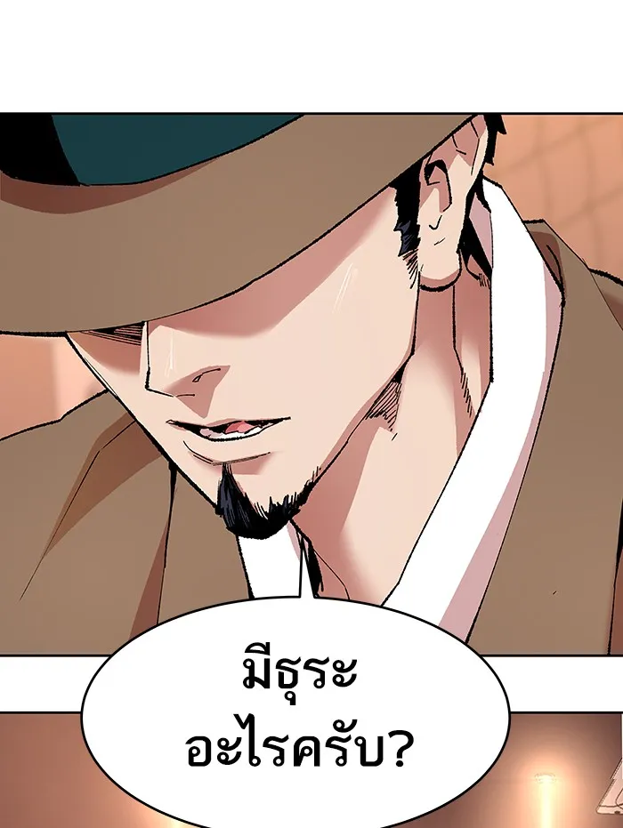 Limit Breaker ตอนที่ 5 หน้า 9