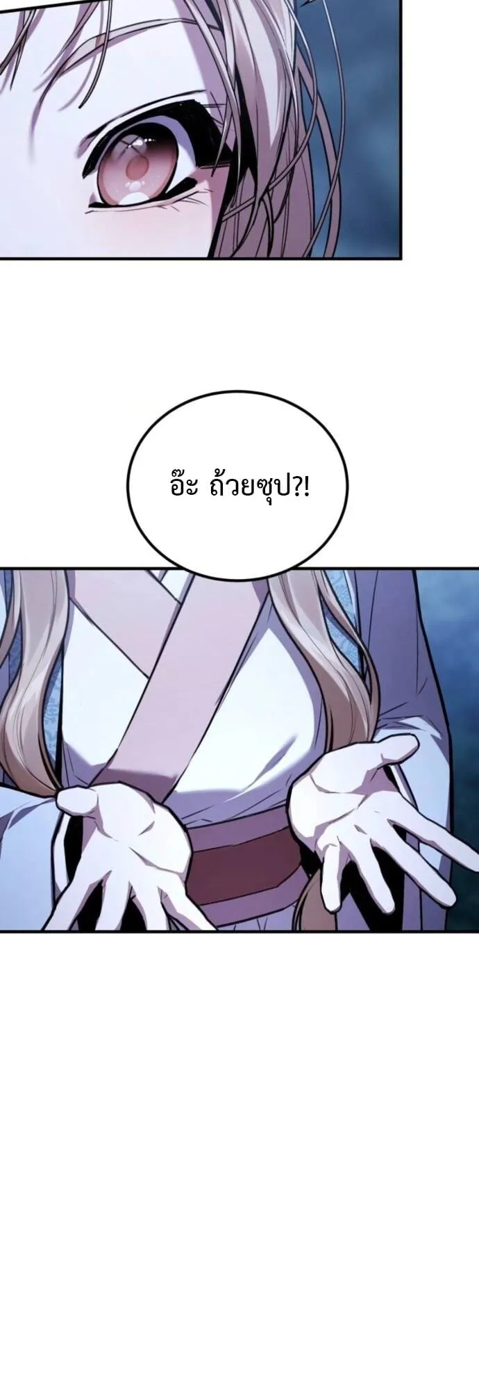 The Demon God ตอนที่ 13 หน้า 36