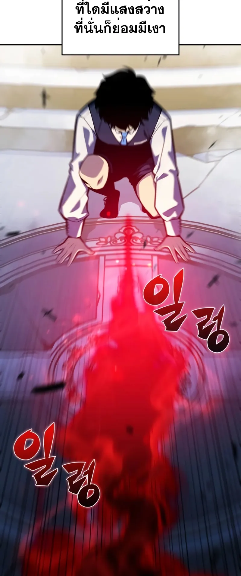 The Regressed Son of a Duke is an Assassin ตอนที่ 4 หน้า 27