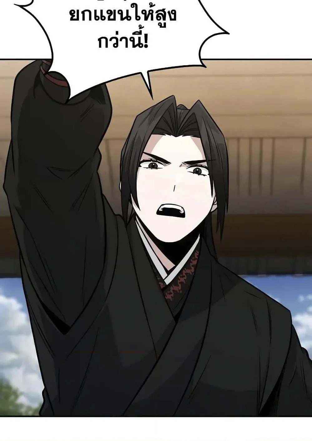 Mount Hua Sect’s Genius Phantom Swordsman ตอนที่ 3 หน้า 37