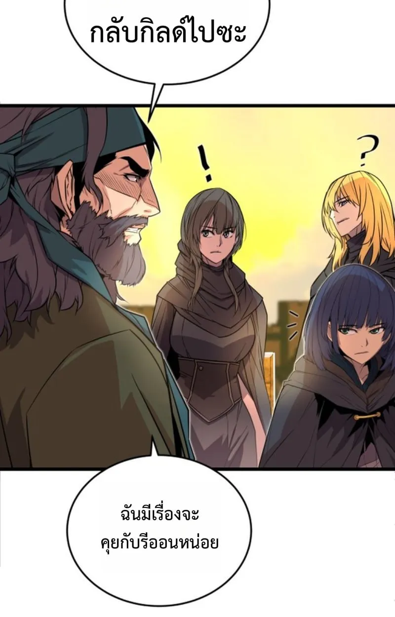Player of a Fallen Noble Family ตอนที่ 15 หน้า 69