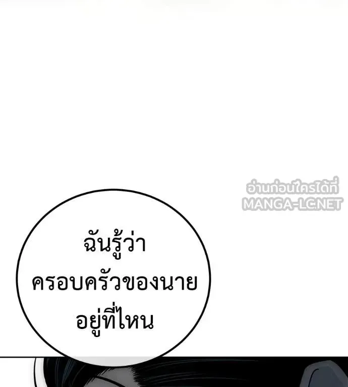 Red Shirt ตอนที่ 33 หน้า 251