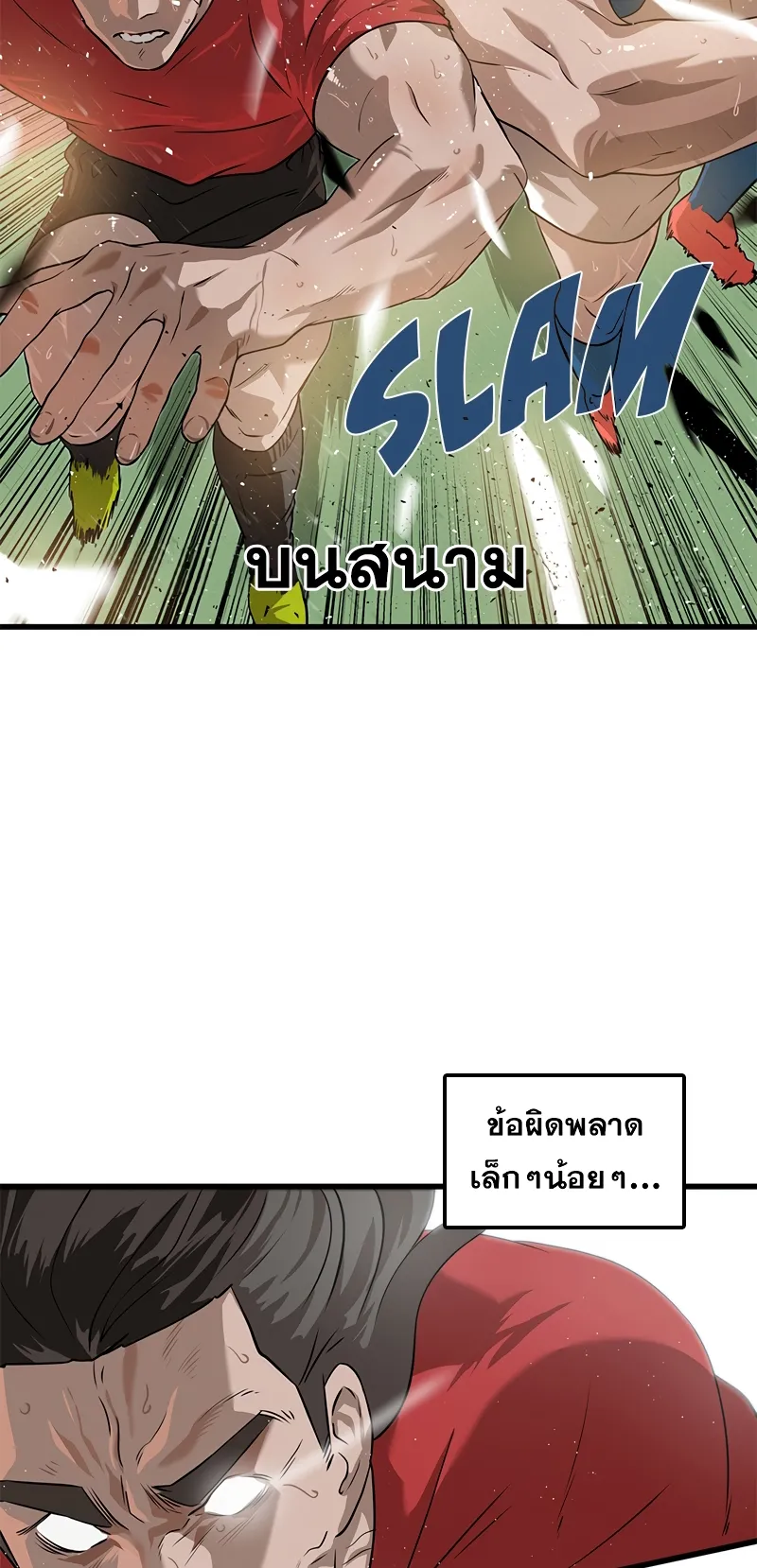 Infinity (2O) ตอนที่ 1 หน้า 4