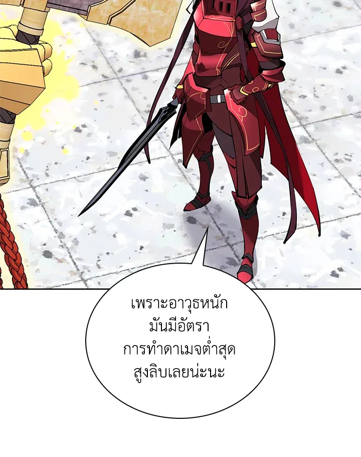Overgeared ตอนที่ 239 หน้า 139
