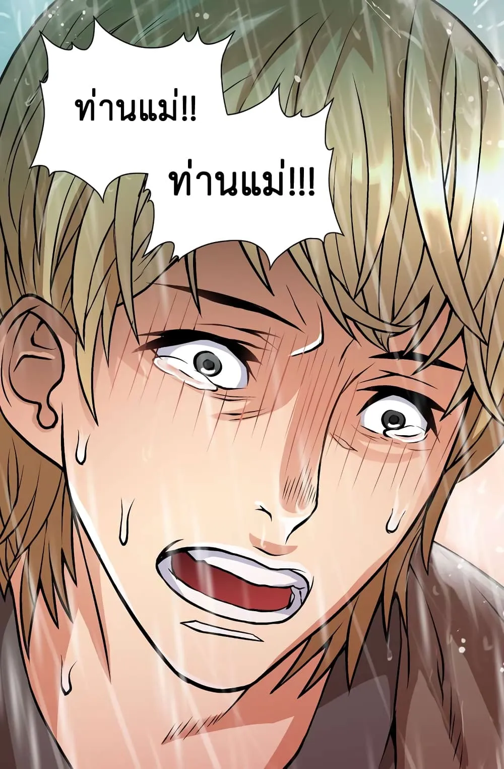 Dimensional Mercenary ตอนที่ 7 หน้า 4