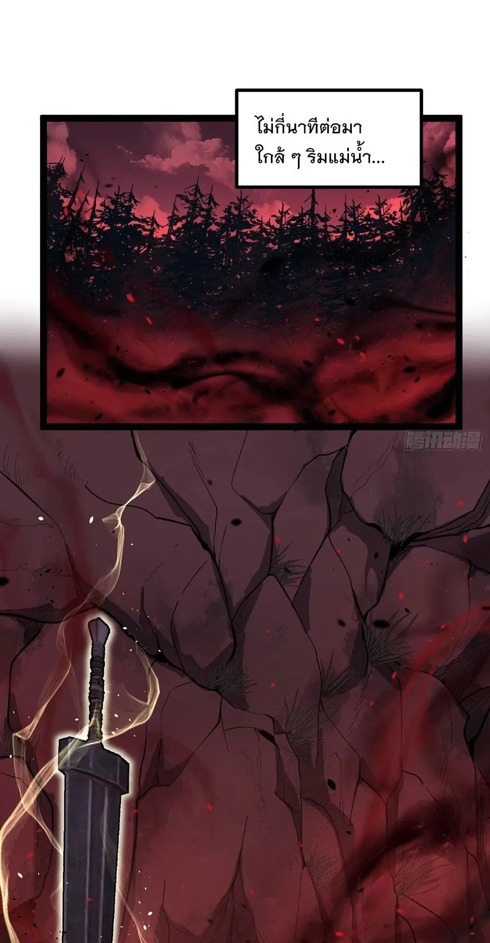 Gatekeeper of the Boundless Worlds ตอนที่ 80 หน้า 20