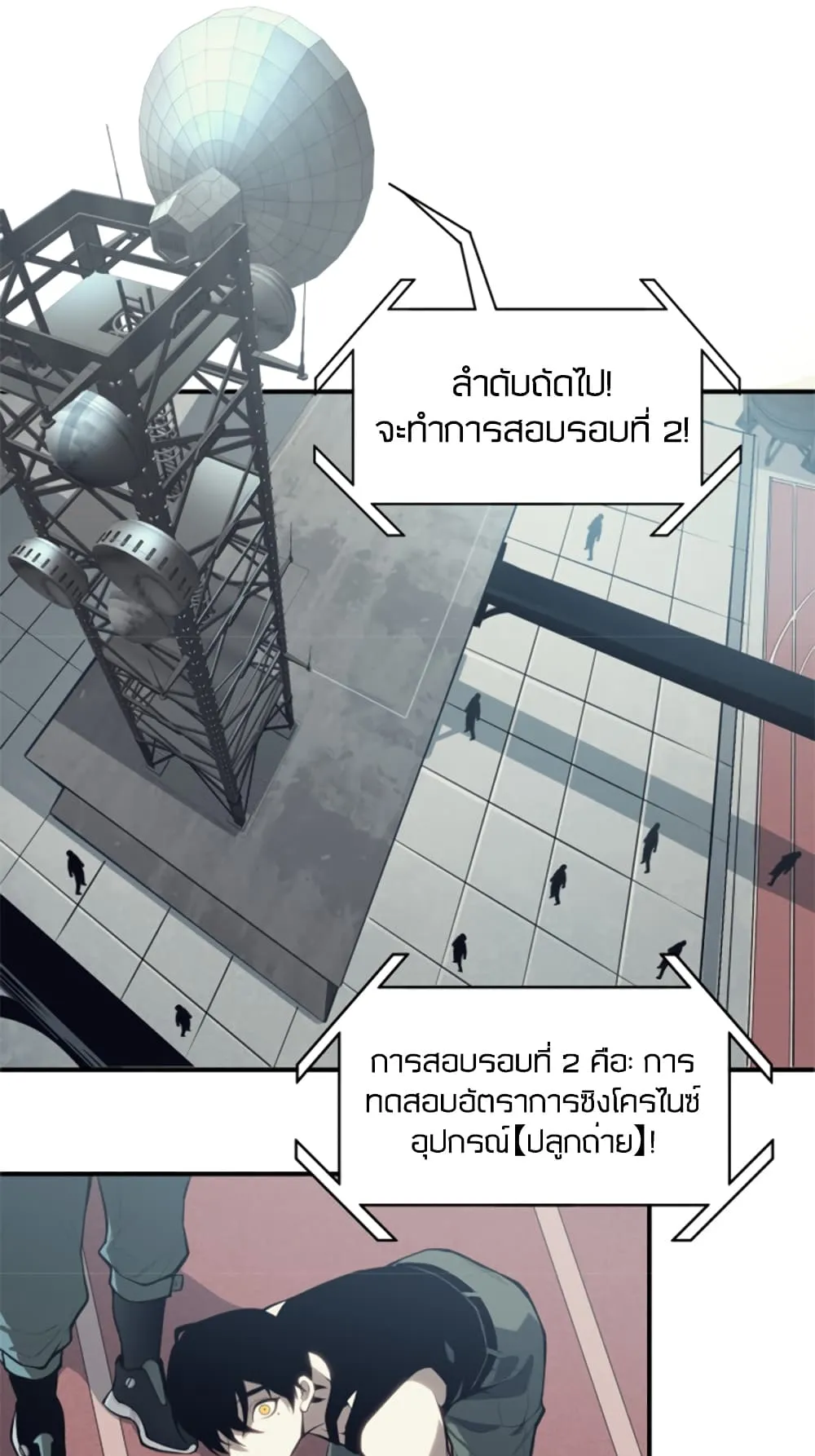 Demonic Evolution ตอนที่ 2 หน้า 34