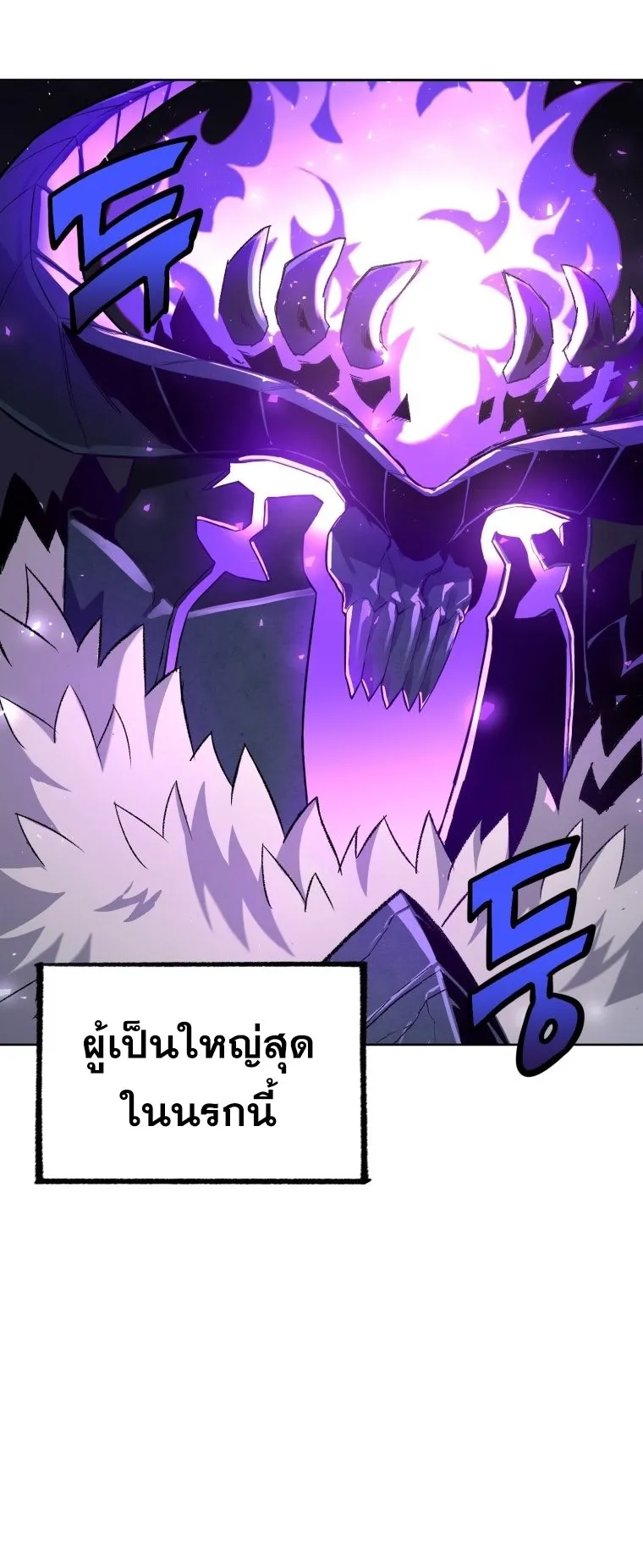 Player Who Returned 10000 Years Later ตอนที่ 2 หน้า 7
