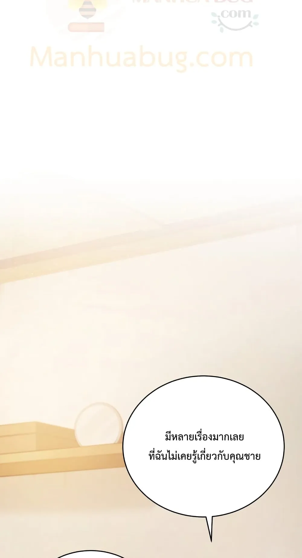 Swordmaster’s Youngest Son ตอนที่ 11 หน้า 9