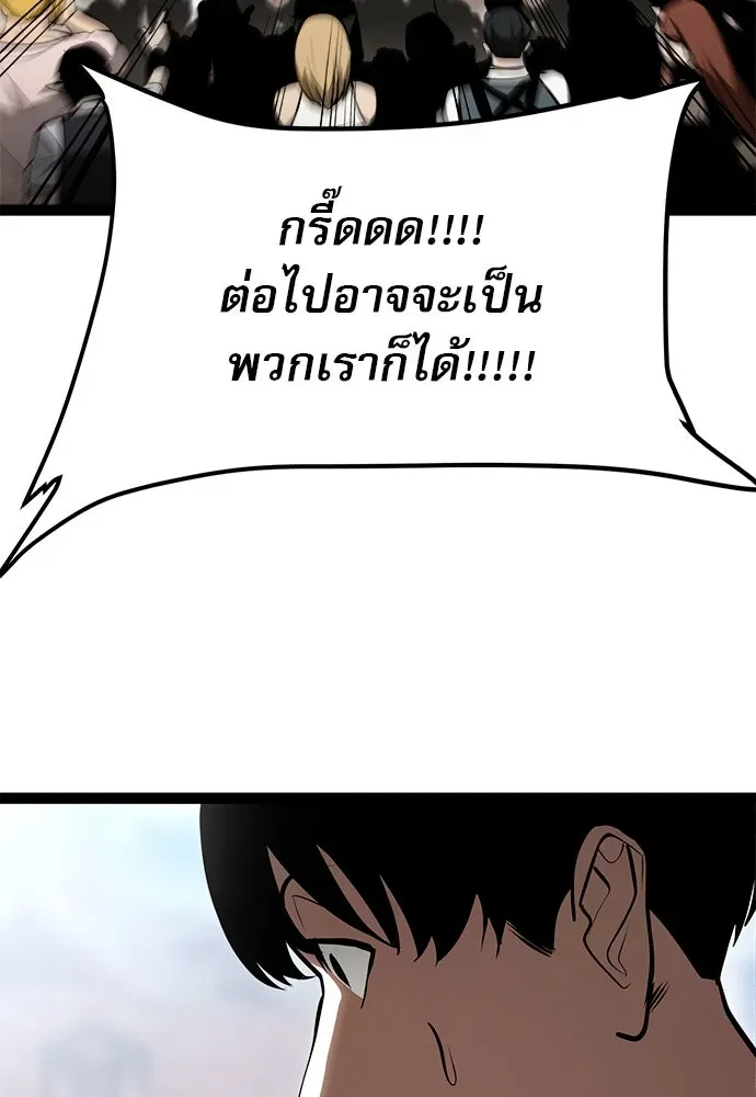 Level 999 Goblin ตอนที่ 3 หน้า 28
