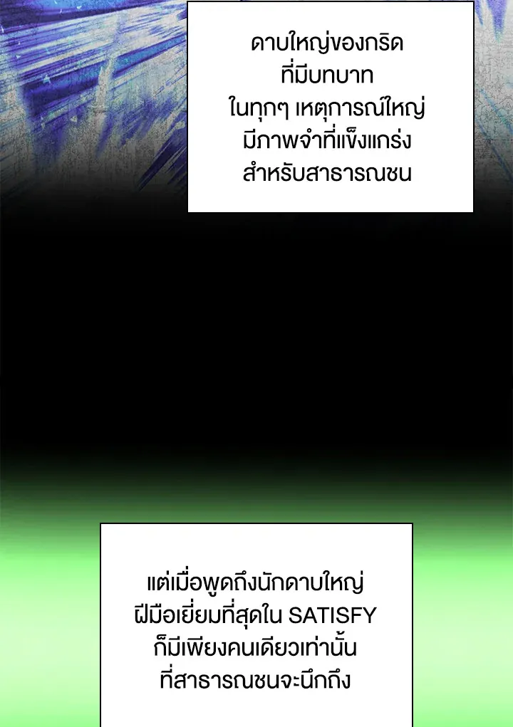 Overgeared ตอนที่ 166 หน้า 5