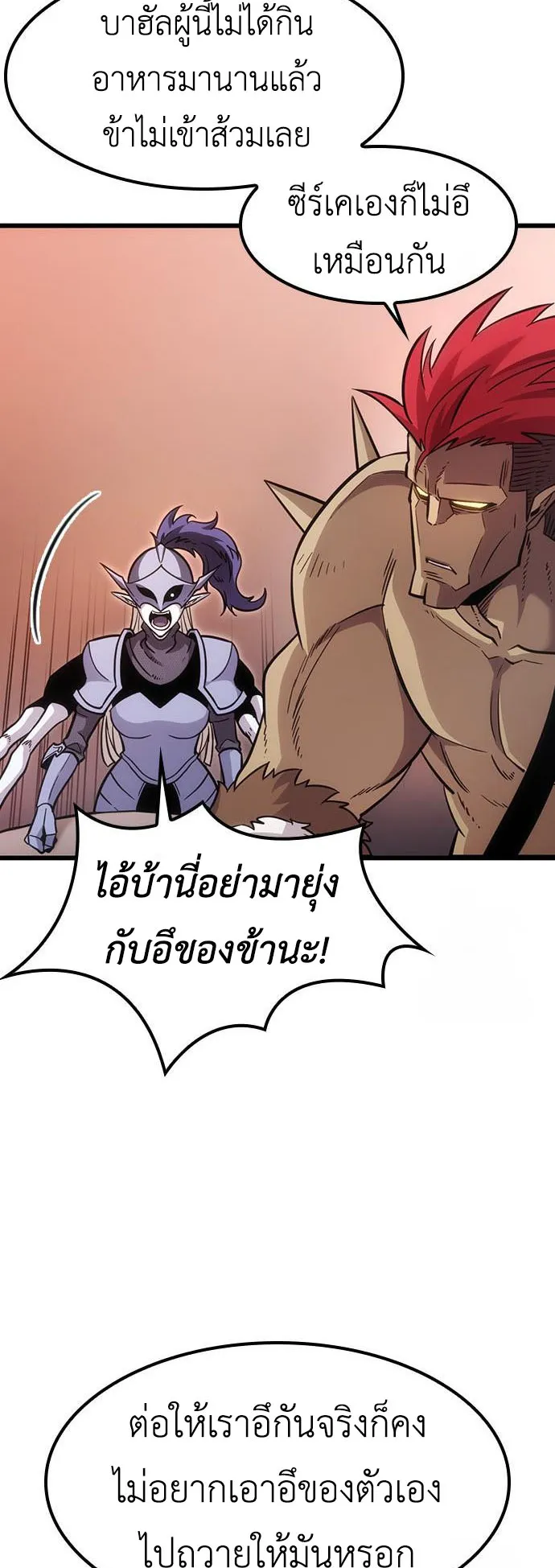 What a Bountiful Harvest, Demon Lord! ตอนที่ 3 หน้า 6