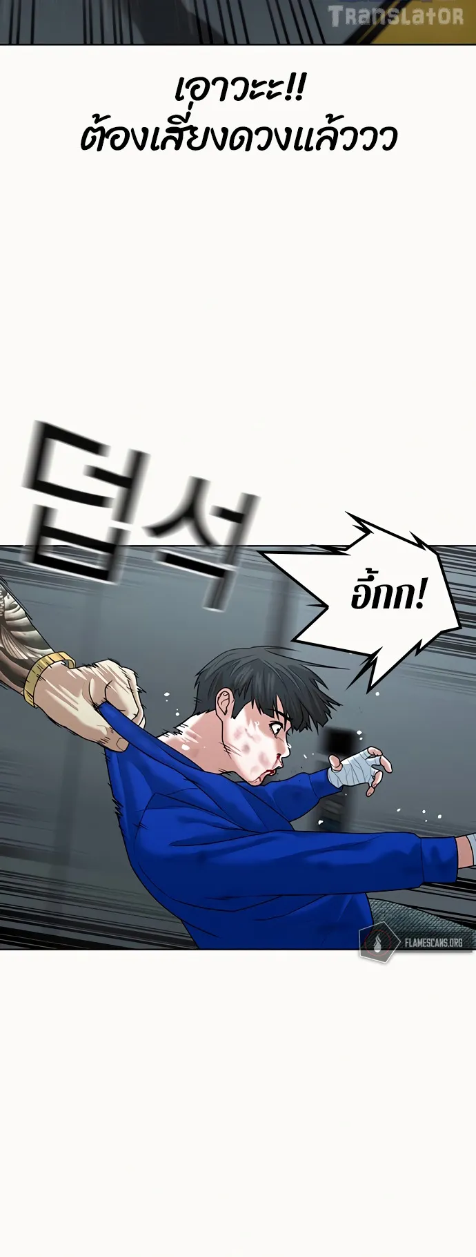 Reality Quest ตอนที่ 4 หน้า 25