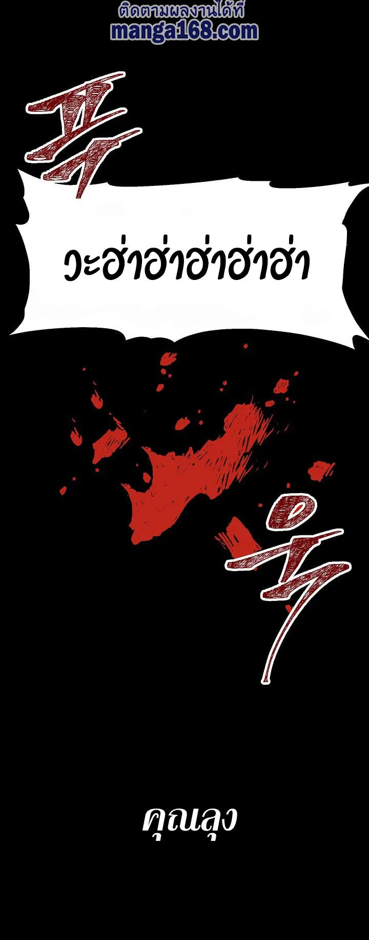 SSS-Class Suicide Hunter ตอนที่ 15 หน้า 22