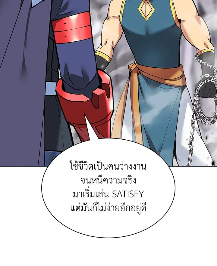 Overgeared ตอนที่ 224 หน้า 137