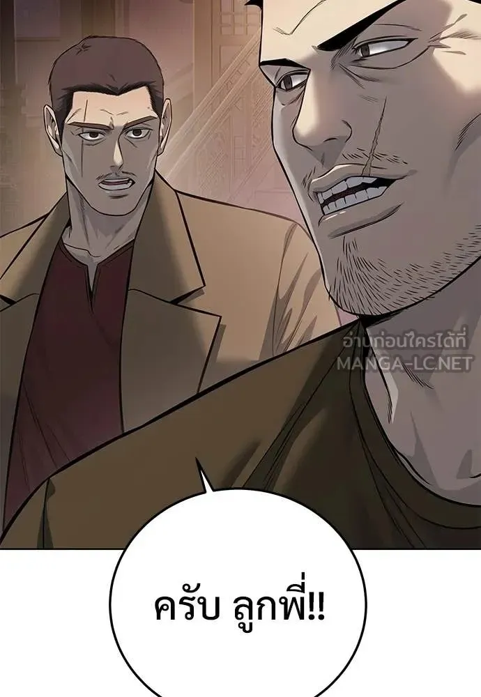 Red Shirt ตอนที่ 29 หน้า 101