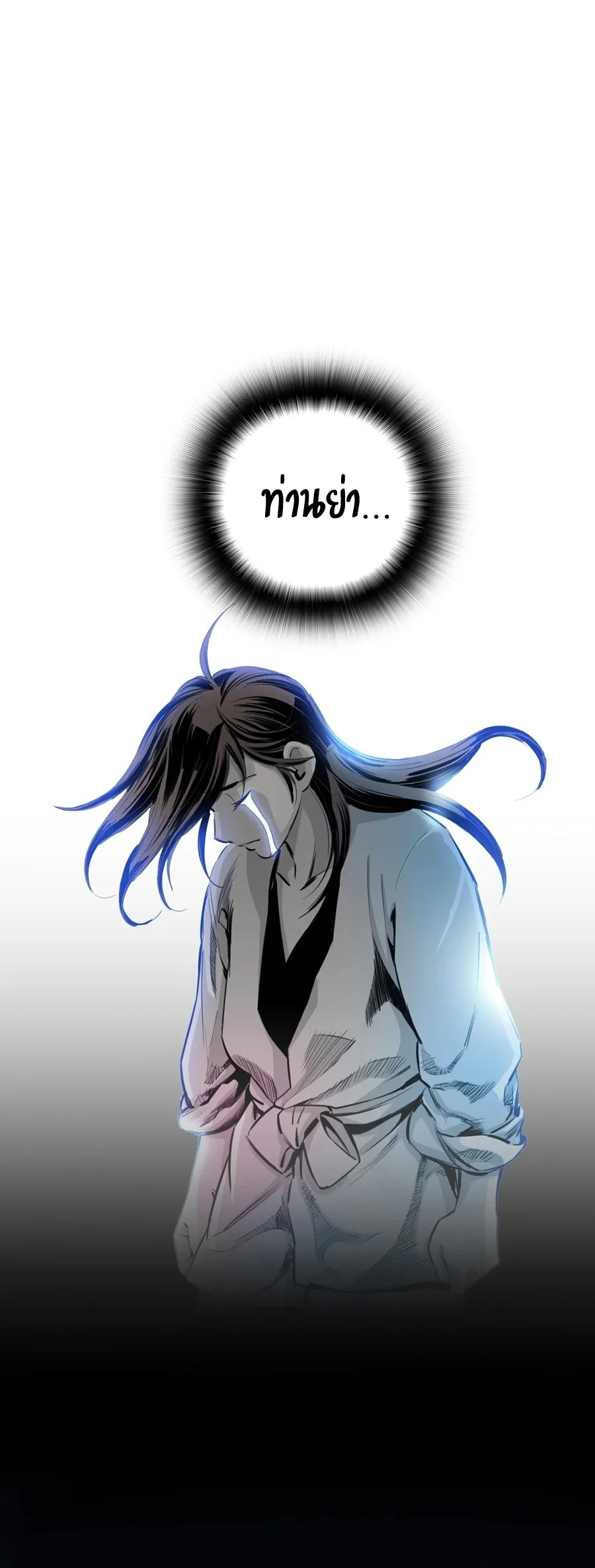 Way To Heaven ตอนที่ 3 หน้า 23
