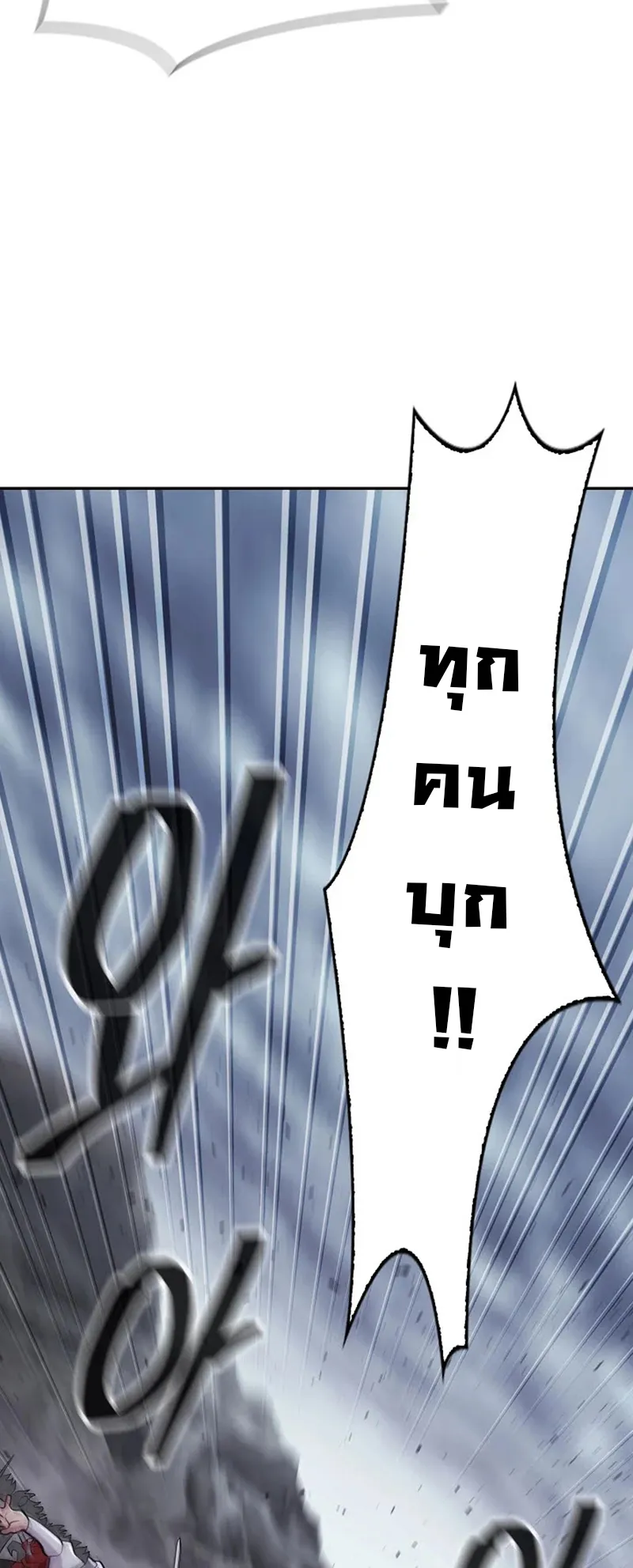 Island of Swords and Devils ตอนที่ 1 หน้า 68