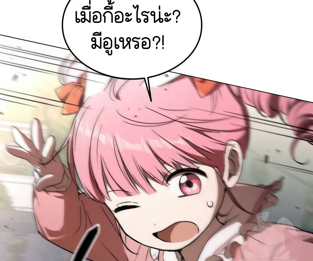 Shinsu Kindergarten ตอนที่ 8 หน้า 128