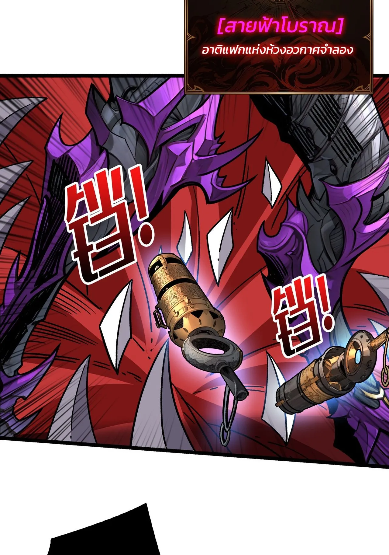 Regenerate Top Players ตอนที่ 28 หน้า 58