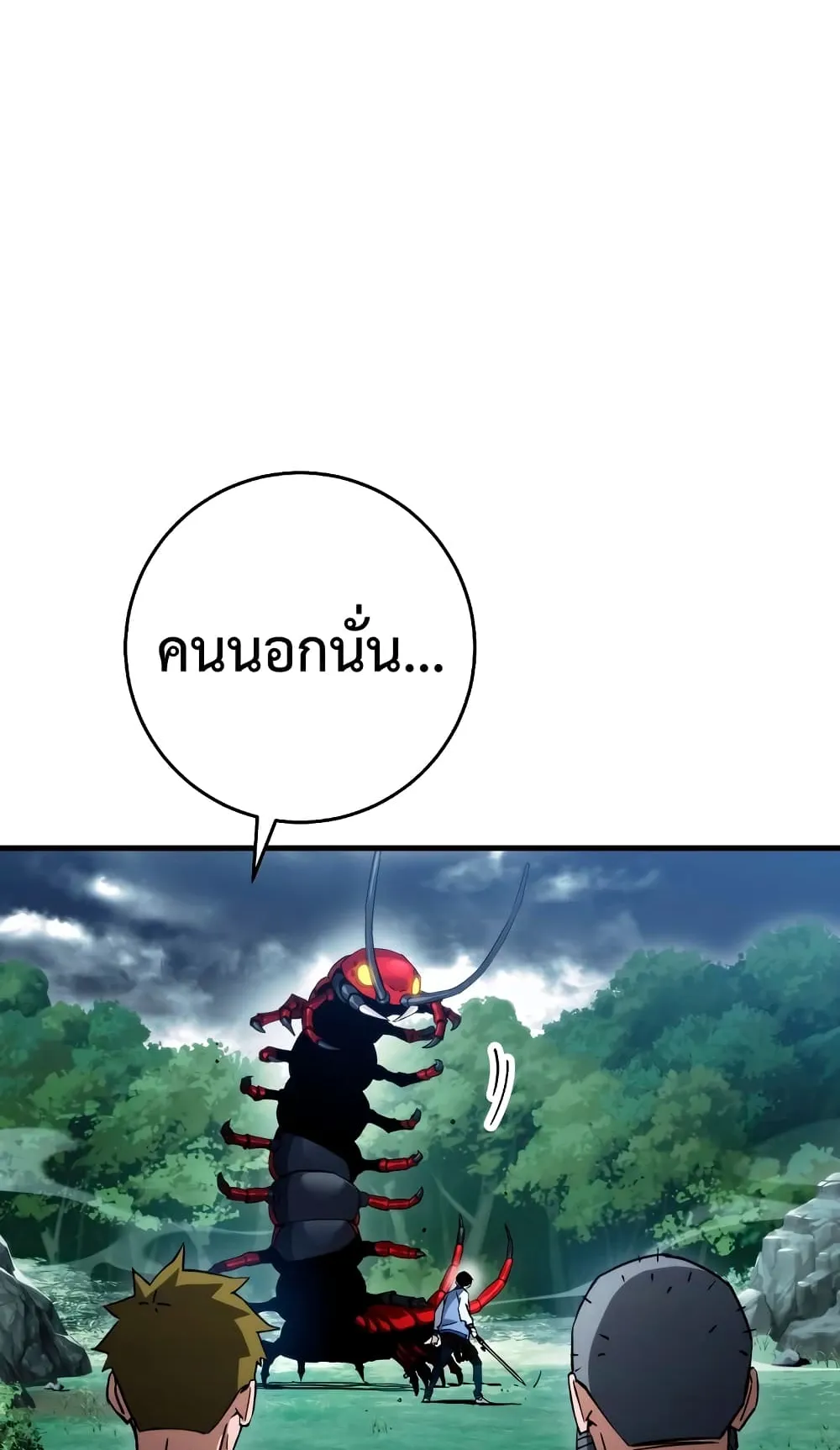 The Hero Returns ตอนที่ 10 หน้า 7